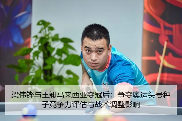 liang-wei-keng-yu-wang-chang-ma-lai-xi-ya-duo-guan-hou-zheng-duo-ao-yun-tou-hao-zhong-zi-jing-zheng-li-ping-gu-yu-zhan-2-731.jpg